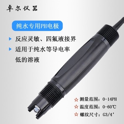 工業(yè)PH計探頭的保養(yǎng)